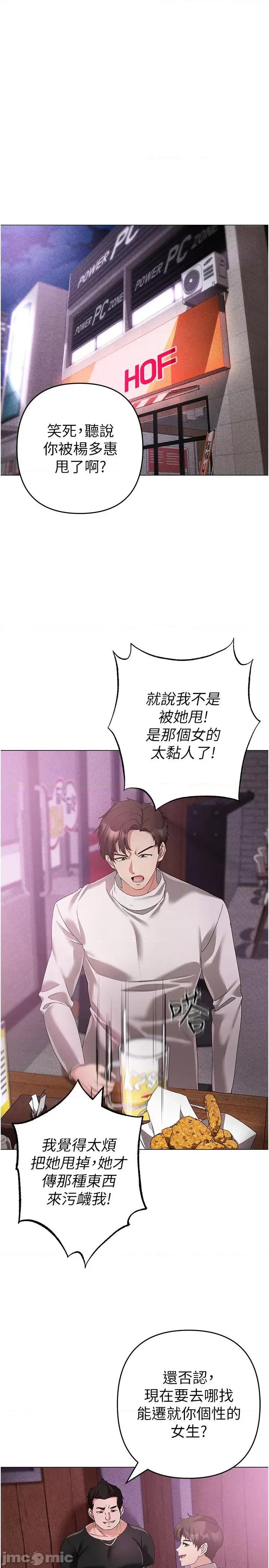 ↖㊣煞气a猛男㊣↘ 煞气a猛男-第18话-你女友赞到不行 第23页