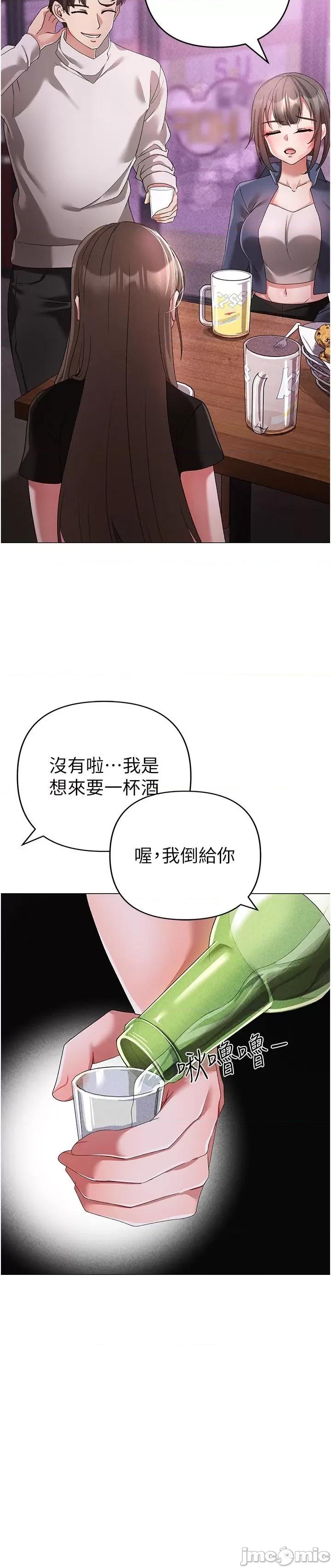 ↖㊣煞气a猛男㊣↘ 煞气a猛男-第18话-你女友赞到不行 第25页