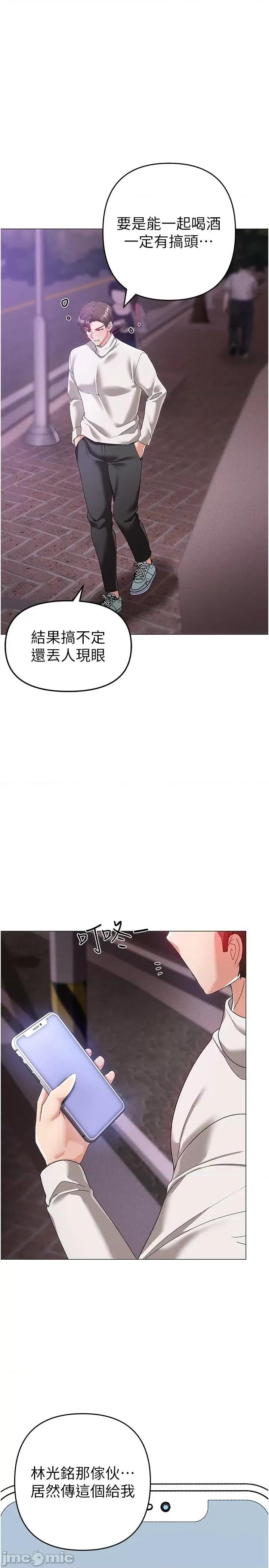 ↖㊣煞气a猛男㊣↘ 煞气a猛男-第18话-你女友赞到不行 第27页
