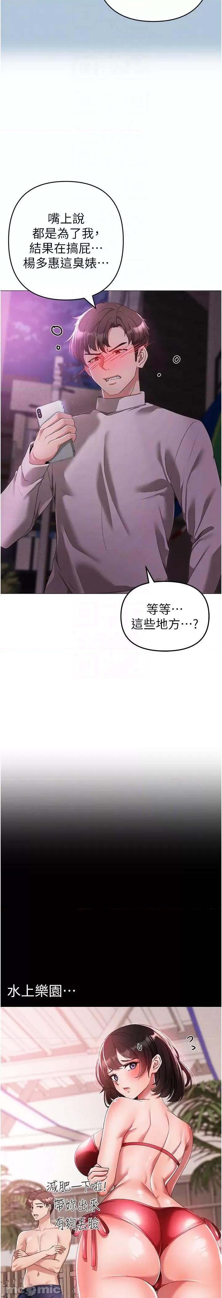 ↖㊣煞气a猛男㊣↘ 煞气a猛男-第18话-你女友赞到不行 第30页
