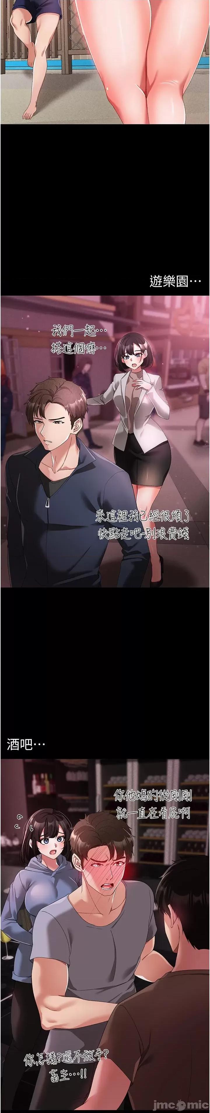 ↖㊣煞气a猛男㊣↘ 煞气a猛男-第18话-你女友赞到不行 第31页