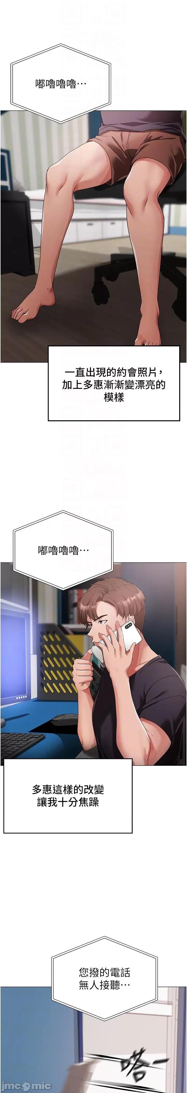 ↖㊣煞气a猛男㊣↘ 煞气a猛男-第18话-你女友赞到不行 第34页