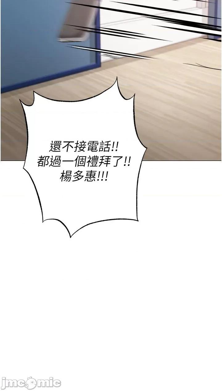 ↖㊣煞气a猛男㊣↘ 煞气a猛男-第18话-你女友赞到不行 第35页