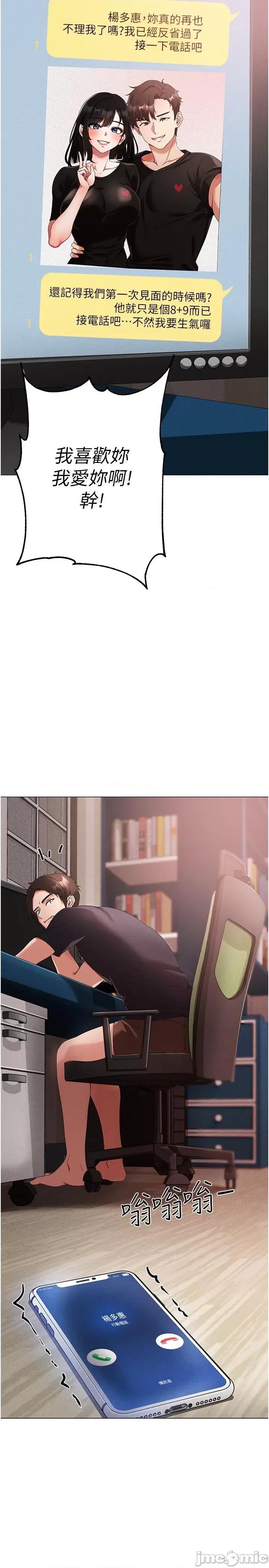 ↖㊣煞气a猛男㊣↘ 煞气a猛男-第18话-你女友赞到不行 第37页