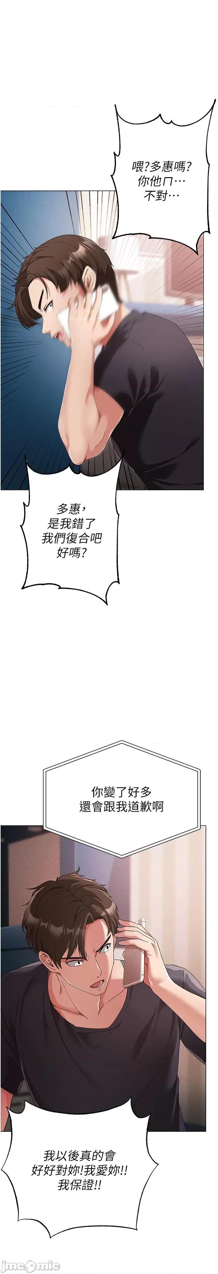 ↖㊣煞气a猛男㊣↘ 煞气a猛男-第18话-你女友赞到不行 第38页