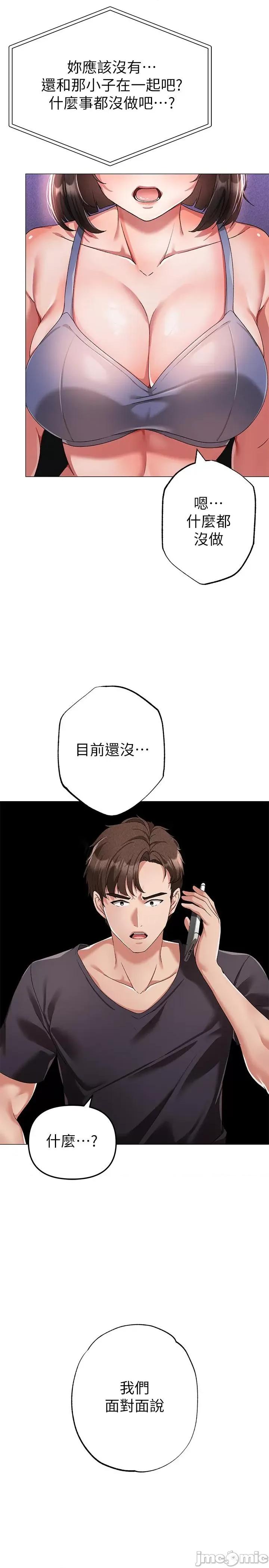 ↖㊣煞气a猛男㊣↘ 煞气a猛男-第18话-你女友赞到不行 第40页