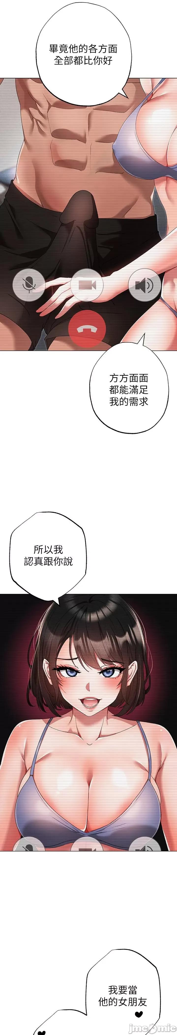 ↖㊣煞气a猛男㊣↘ 煞气a猛男-第18话-你女友赞到不行 第44页