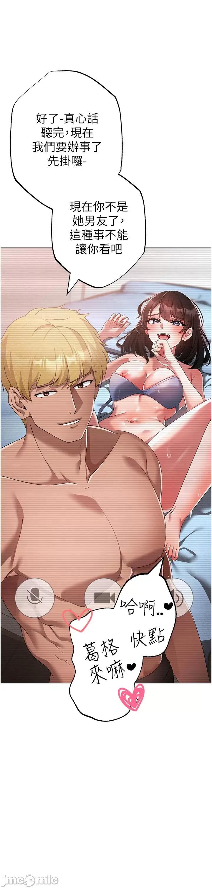 ↖㊣煞气a猛男㊣↘ 煞气a猛男-第19话-羞辱朋友的内射仪式 第1页