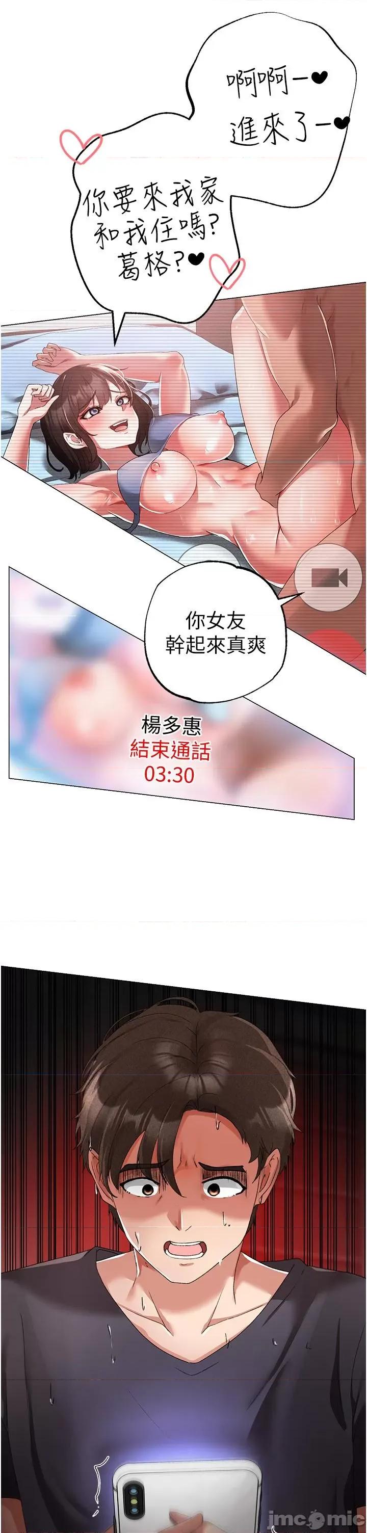 ↖㊣煞气a猛男㊣↘ 煞气a猛男-第19话-羞辱朋友的内射仪式 第2页