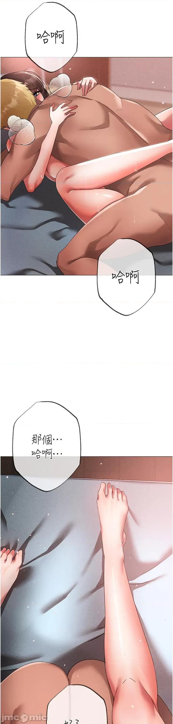 ↖㊣煞气a猛男㊣↘ 煞气a猛男-第19话-羞辱朋友的内射仪式 第4页