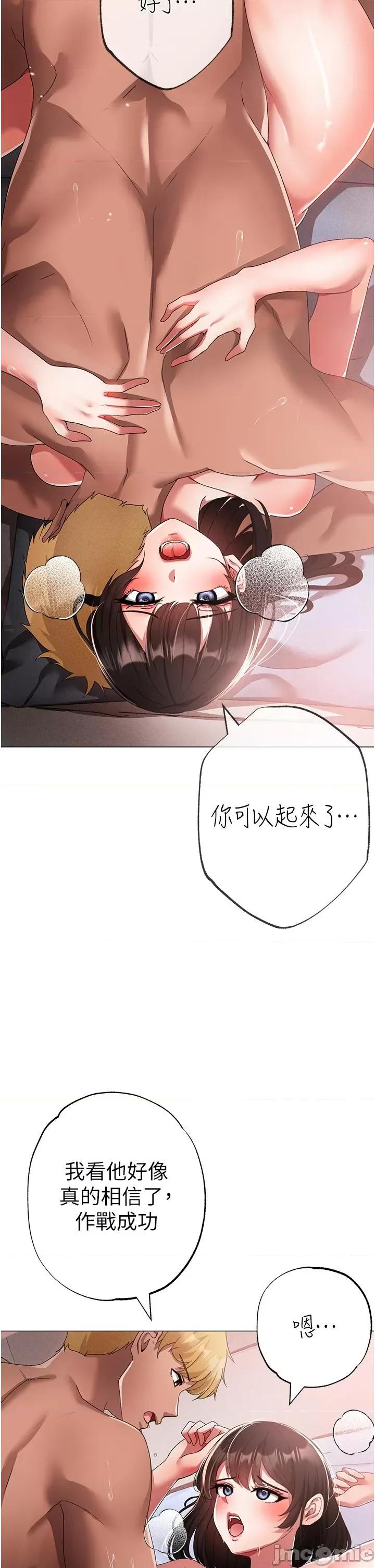 ↖㊣煞气a猛男㊣↘ 煞气a猛男-第19话-羞辱朋友的内射仪式 第5页