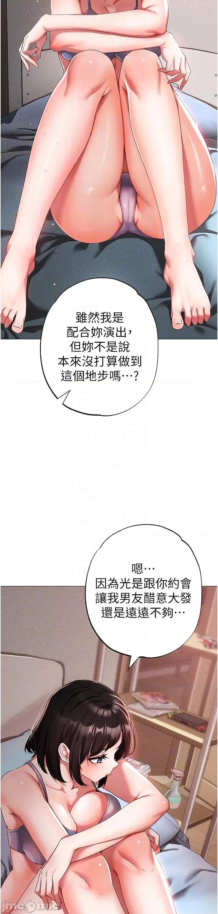 ↖㊣煞气a猛男㊣↘ 煞气a猛男-第19话-羞辱朋友的内射仪式 第10页