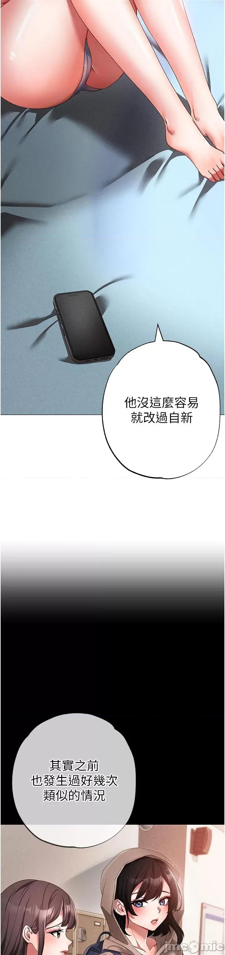 ↖㊣煞气a猛男㊣↘ 煞气a猛男-第19话-羞辱朋友的内射仪式 第11页