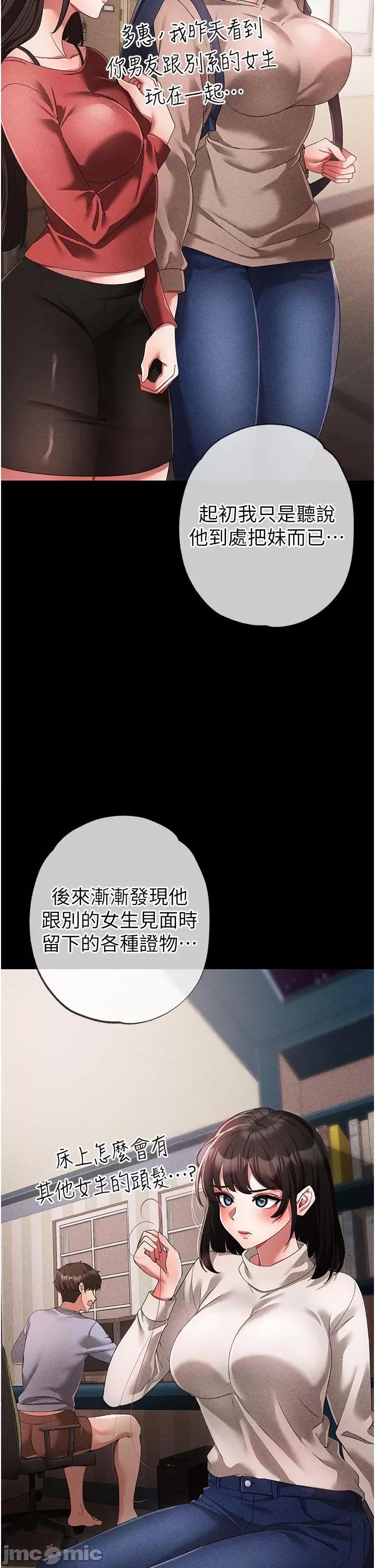 ↖㊣煞气a猛男㊣↘ 煞气a猛男-第19话-羞辱朋友的内射仪式 第12页