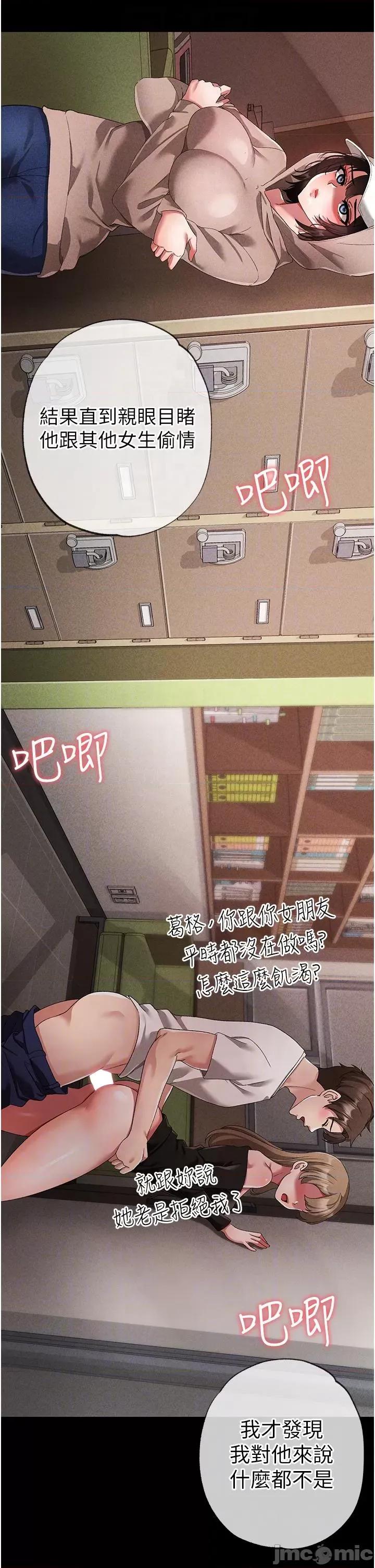 ↖㊣煞气a猛男㊣↘ 煞气a猛男-第19话-羞辱朋友的内射仪式 第14页