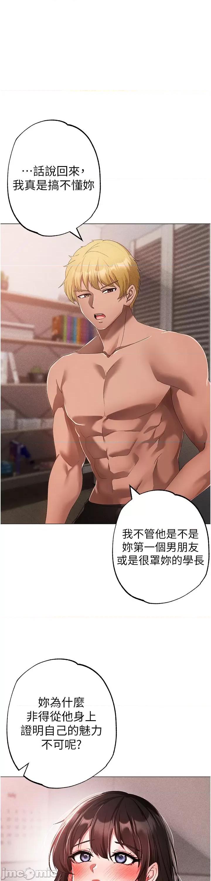 ↖㊣煞气a猛男㊣↘ 煞气a猛男-第19话-羞辱朋友的内射仪式 第19页