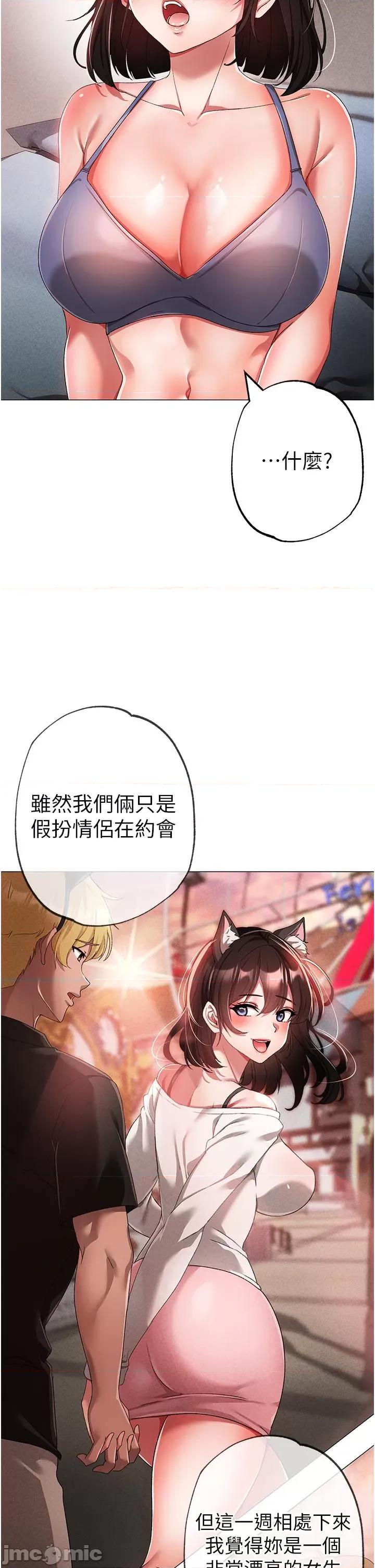 ↖㊣煞气a猛男㊣↘ 煞气a猛男-第19话-羞辱朋友的内射仪式 第20页