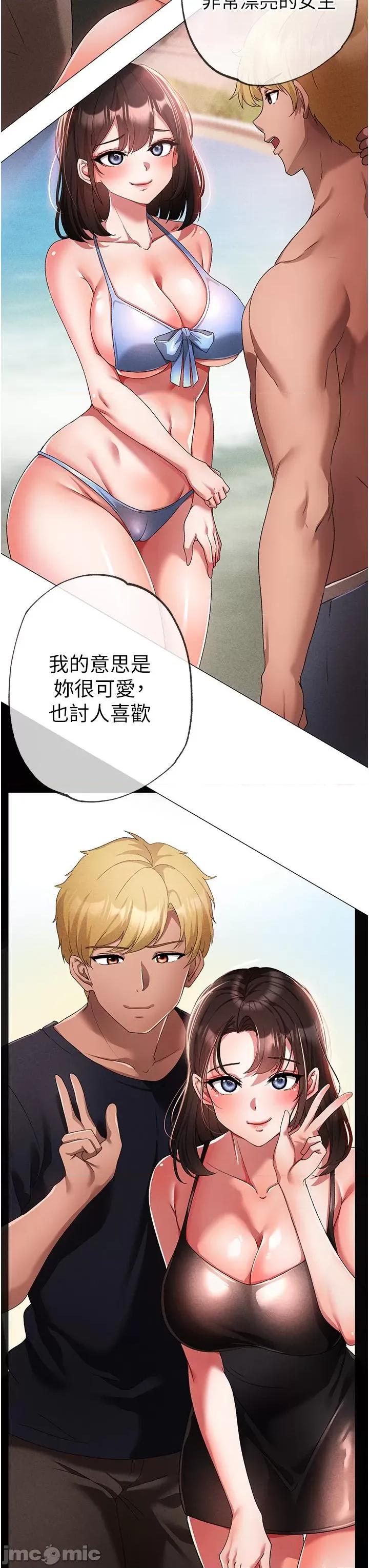 ↖㊣煞气a猛男㊣↘ 煞气a猛男-第19话-羞辱朋友的内射仪式 第21页