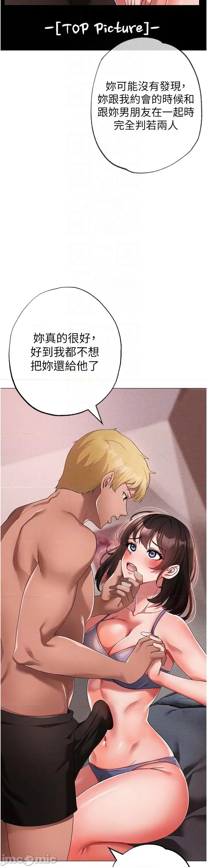 ↖㊣煞气a猛男㊣↘ 煞气a猛男-第19话-羞辱朋友的内射仪式 第22页