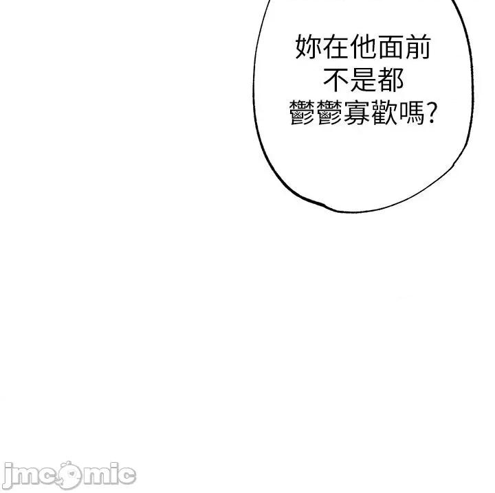 ↖㊣煞气a猛男㊣↘ 煞气a猛男-第19话-羞辱朋友的内射仪式 第23页