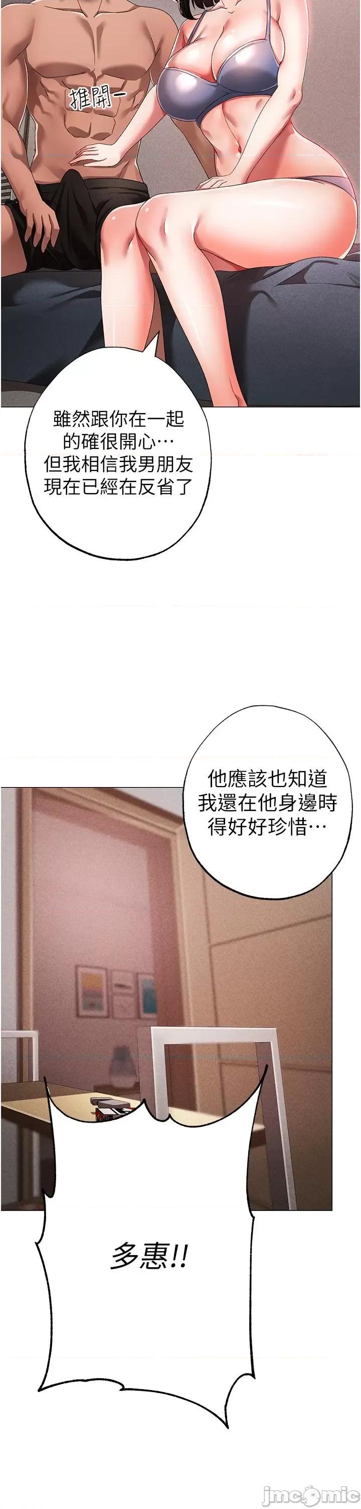 ↖㊣煞气a猛男㊣↘ 煞气a猛男-第19话-羞辱朋友的内射仪式 第25页