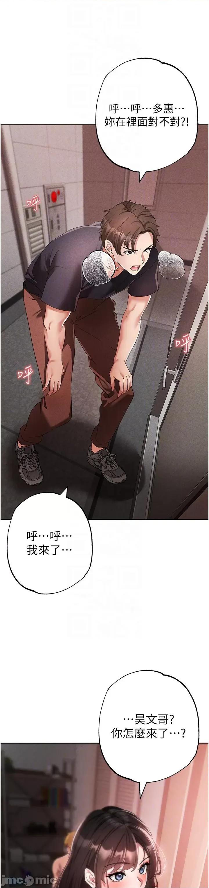 ↖㊣煞气a猛男㊣↘ 煞气a猛男-第19话-羞辱朋友的内射仪式 第26页