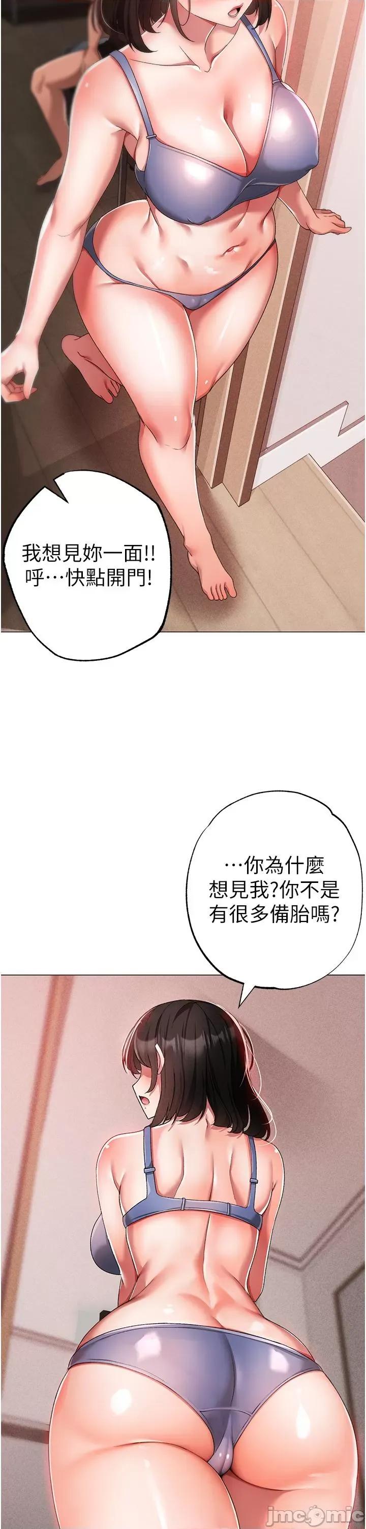 ↖㊣煞气a猛男㊣↘ 煞气a猛男-第19话-羞辱朋友的内射仪式 第27页