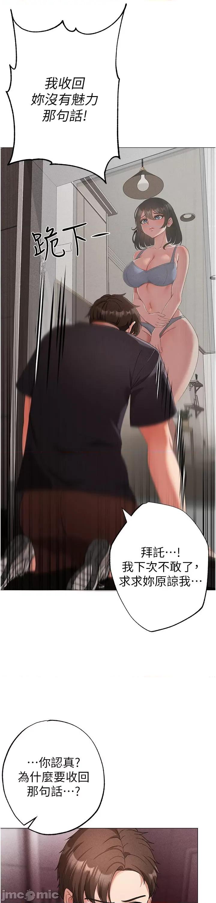 ↖㊣煞气a猛男㊣↘ 煞气a猛男-第19话-羞辱朋友的内射仪式 第29页