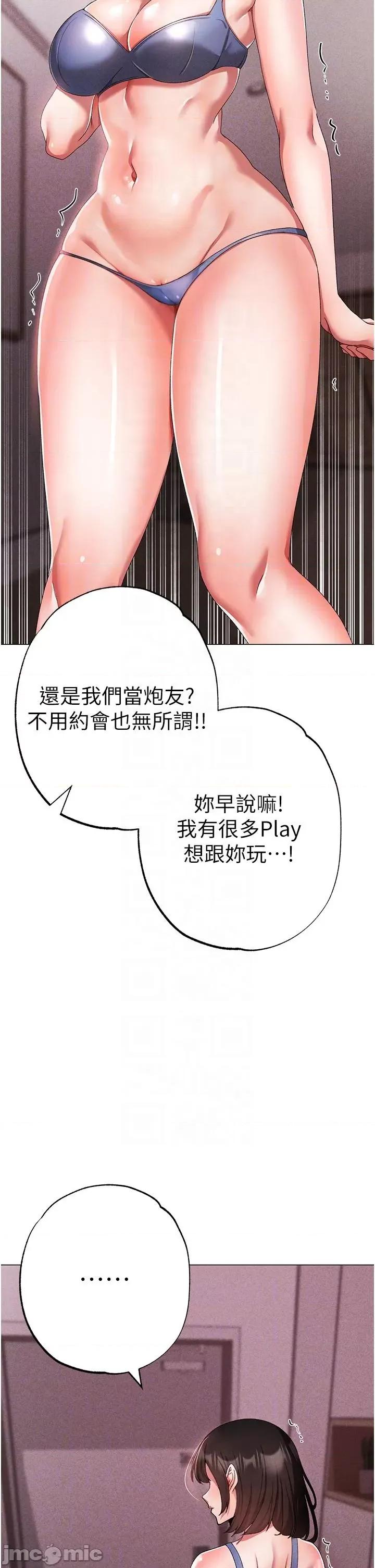 ↖㊣煞气a猛男㊣↘ 煞气a猛男-第19话-羞辱朋友的内射仪式 第32页