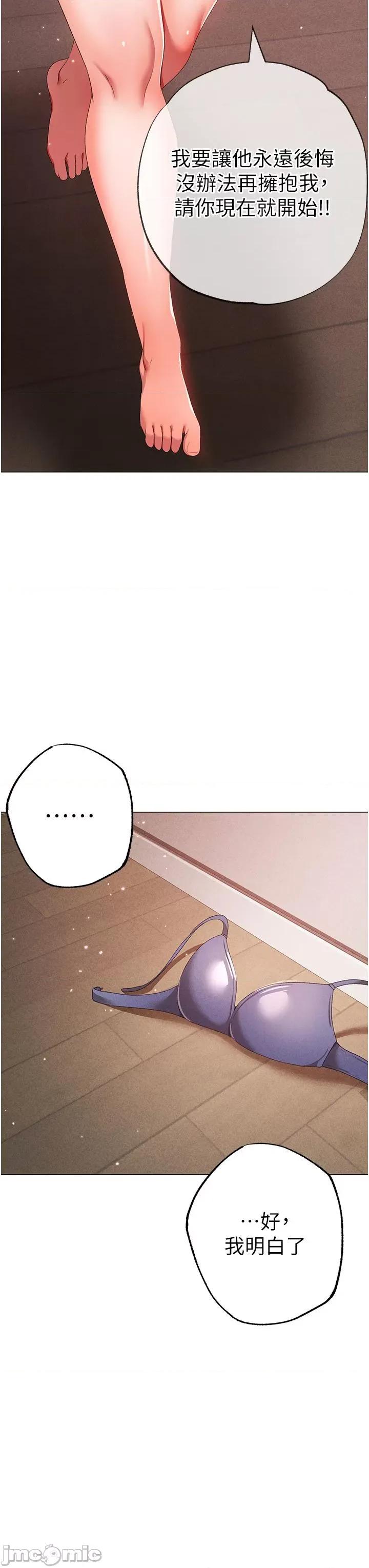 ↖㊣煞气a猛男㊣↘ 煞气a猛男-第19话-羞辱朋友的内射仪式 第37页