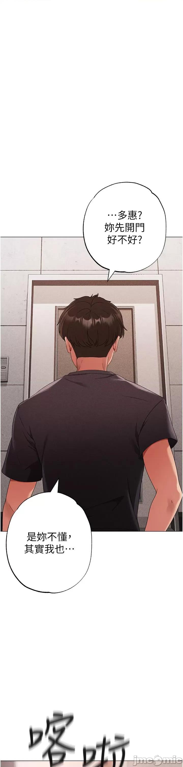↖㊣煞气a猛男㊣↘ 煞气a猛男-第19话-羞辱朋友的内射仪式 第38页
