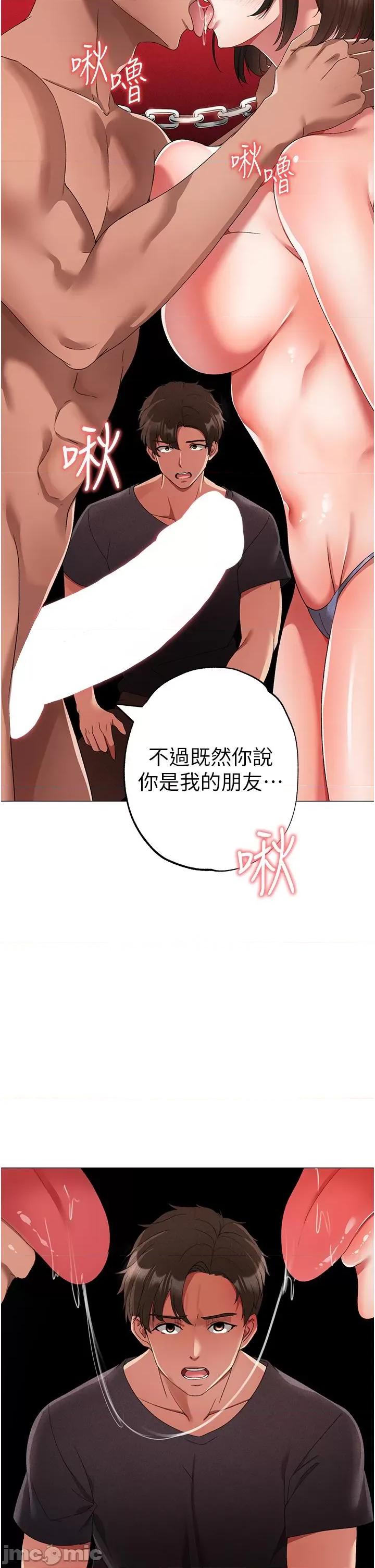 ↖㊣煞气a猛男㊣↘ 煞气a猛男-第19话-羞辱朋友的内射仪式 第41页