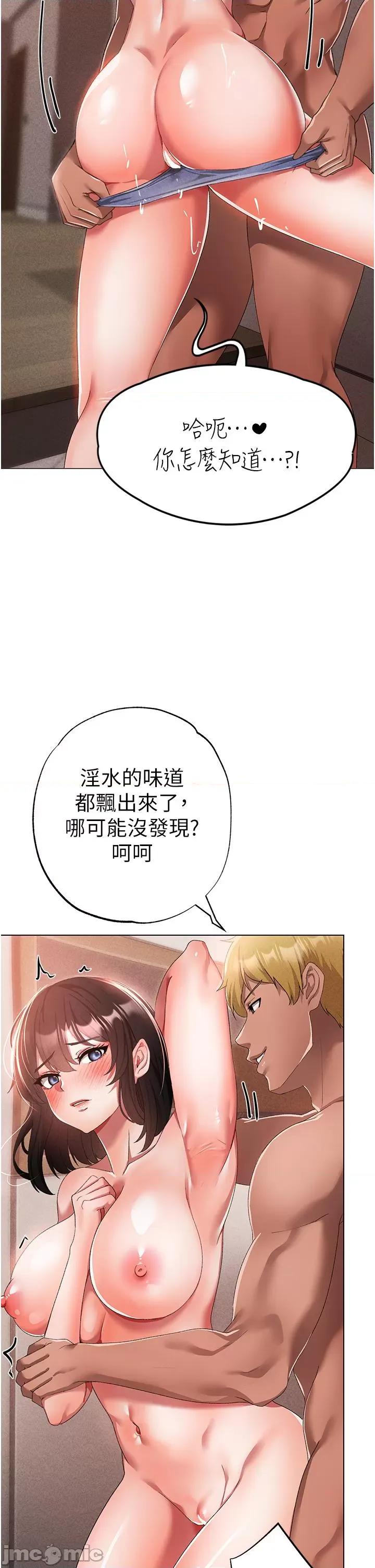 ↖㊣煞气a猛男㊣↘ 煞气a猛男-第19话-羞辱朋友的内射仪式 第46页