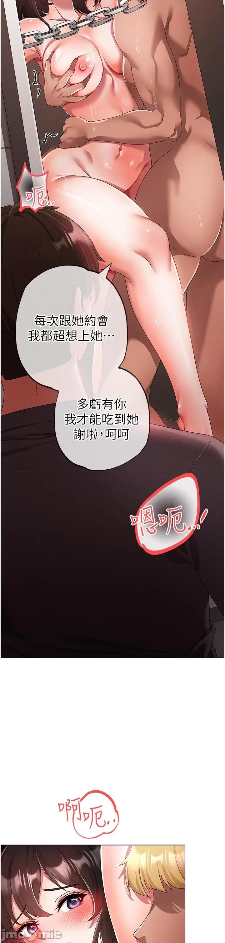 ↖㊣煞气a猛男㊣↘ 煞气a猛男-第19话-羞辱朋友的内射仪式 第48页