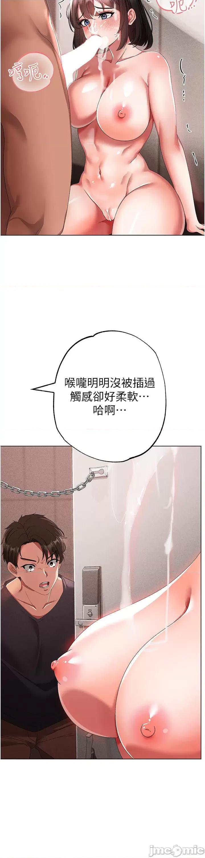 ↖㊣煞气a猛男㊣↘ 煞气a猛男-第19话-羞辱朋友的内射仪式 第56页