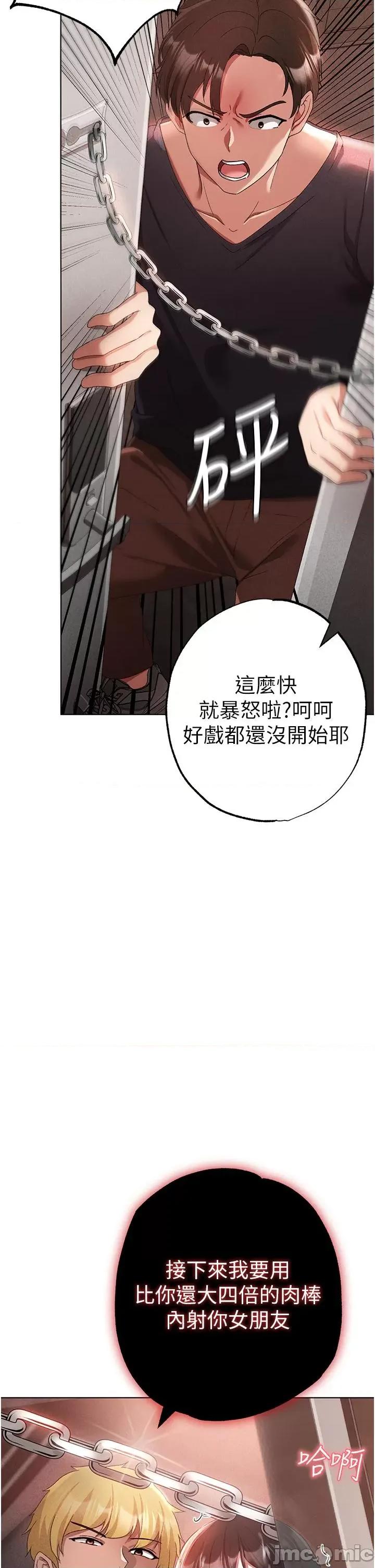 ↖㊣煞气a猛男㊣↘ 煞气a猛男-第19话-羞辱朋友的内射仪式 第58页