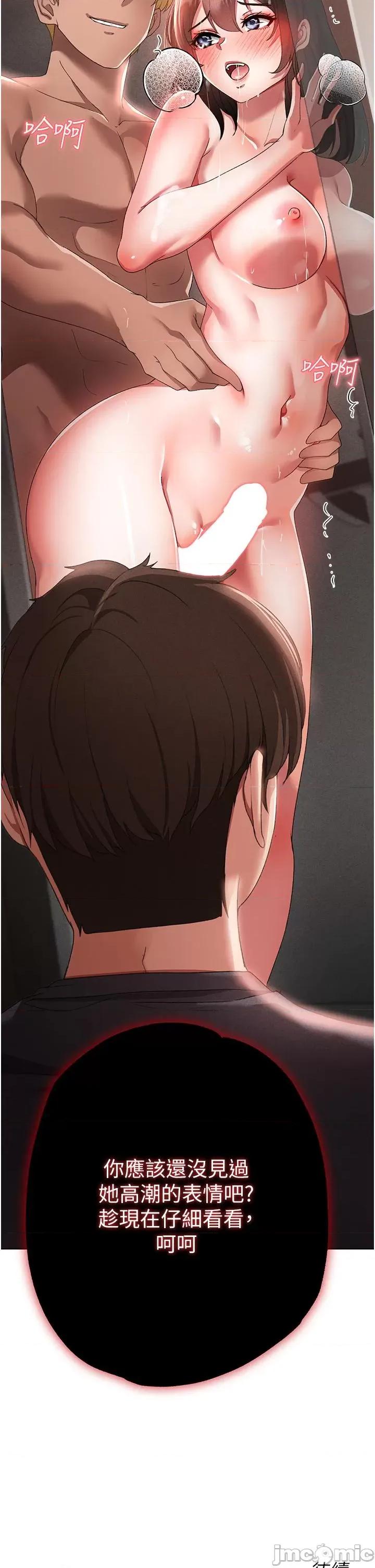 ↖㊣煞气a猛男㊣↘ 煞气a猛男-第19话-羞辱朋友的内射仪式 第59页