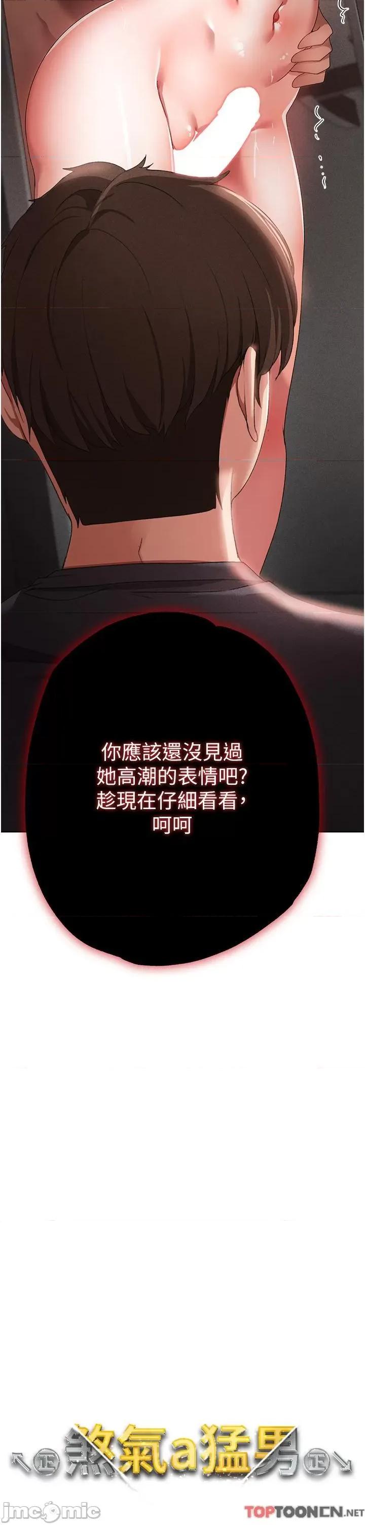 ↖㊣煞气a猛男㊣↘ 煞气a猛男-第20话 在前男友面前被破处 第4页