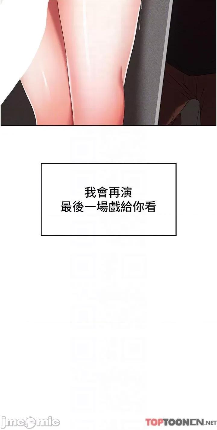 ↖㊣煞气a猛男㊣↘ 煞气a猛男-第20话 在前男友面前被破处 第10页