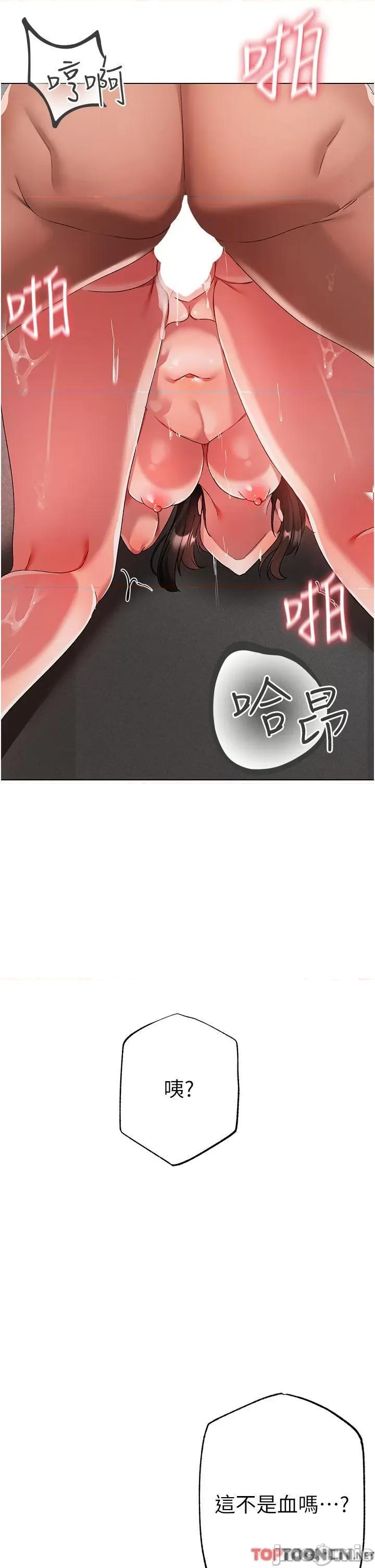 ↖㊣煞气a猛男㊣↘ 煞气a猛男-第20话 在前男友面前被破处 第20页
