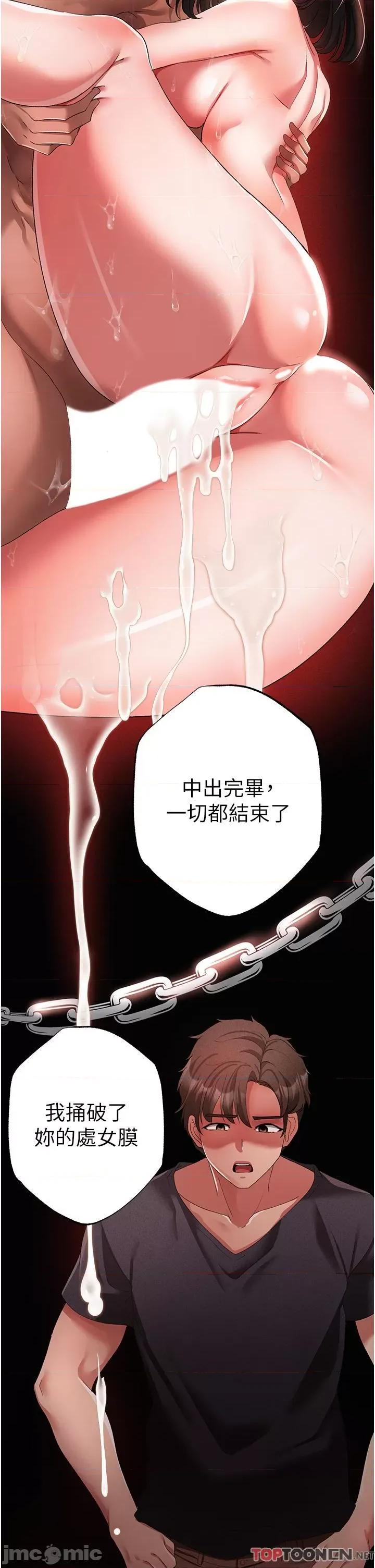 ↖㊣煞气a猛男㊣↘ 煞气a猛男-第20话 在前男友面前被破处 第43页