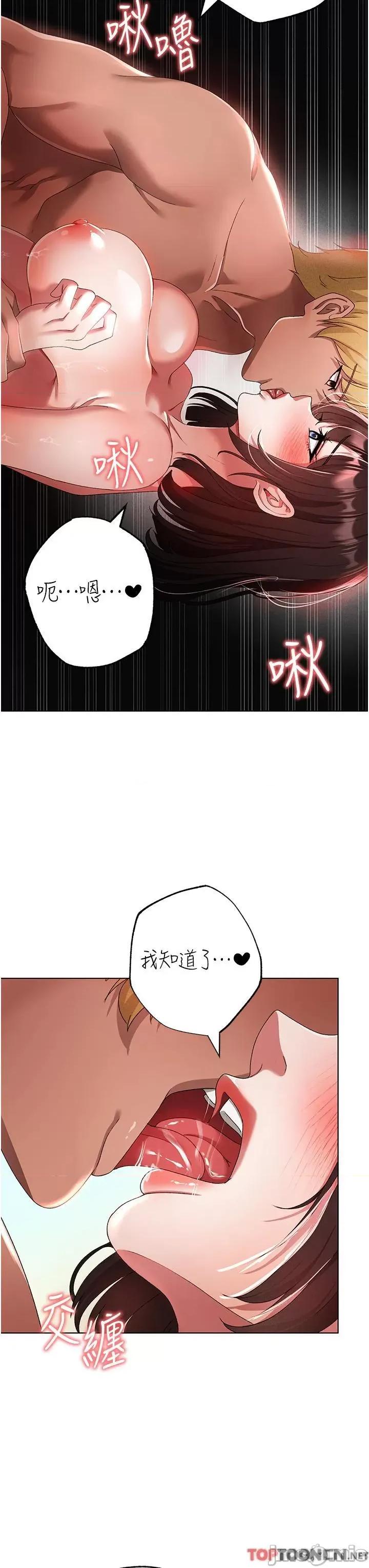 ↖㊣煞气a猛男㊣↘ 煞气a猛男-第20话 在前男友面前被破处 第52页