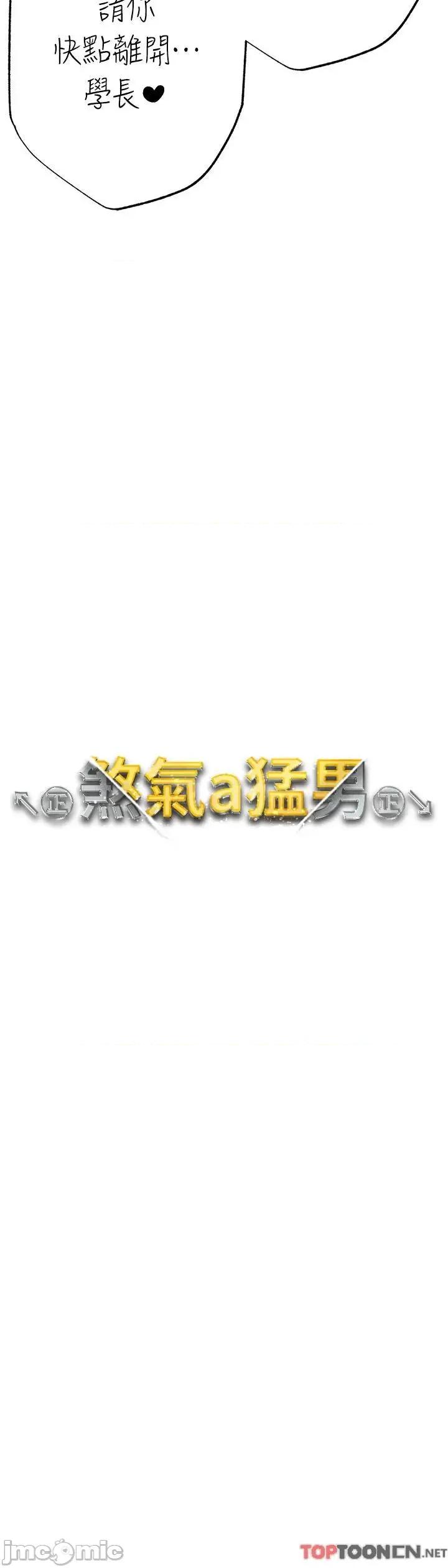 ↖㊣煞气a猛男㊣↘ 煞气a猛男-第21话 交往第一天的“纪念” 第5页