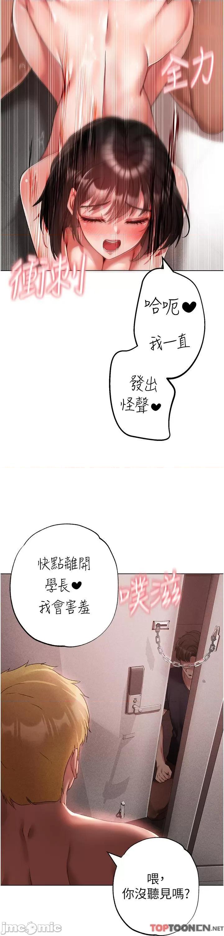 ↖㊣煞气a猛男㊣↘ 煞气a猛男-第21话 交往第一天的“纪念” 第7页