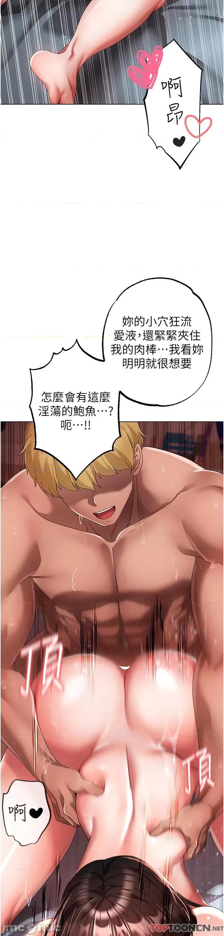 ↖㊣煞气a猛男㊣↘ 煞气a猛男-第21话 交往第一天的“纪念” 第17页