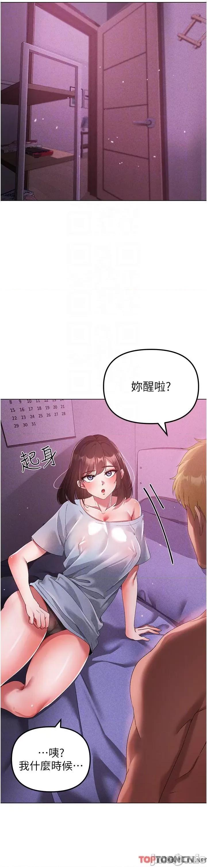 ↖㊣煞气a猛男㊣↘ 煞气a猛男-第21话 交往第一天的“纪念” 第26页