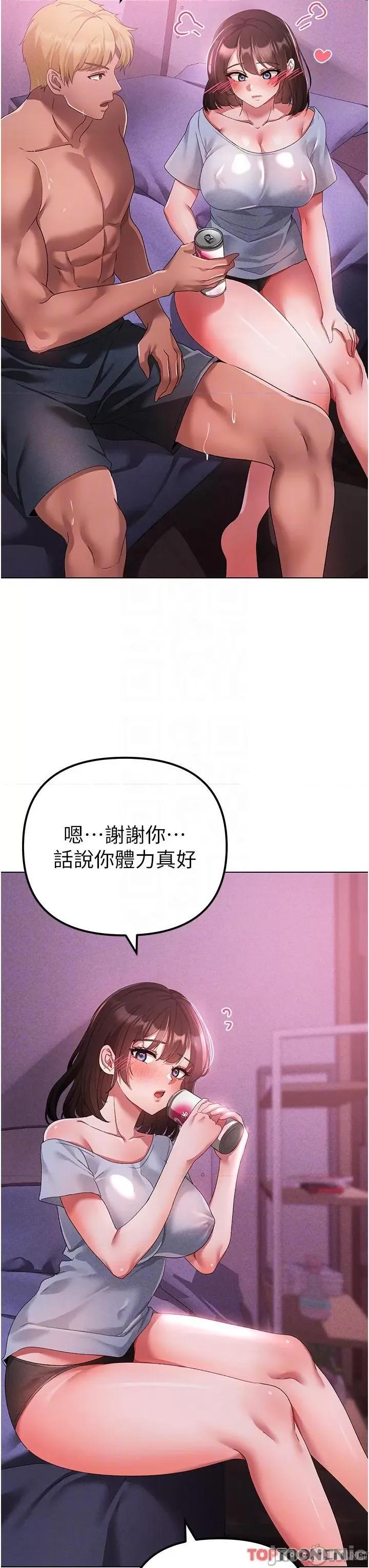 ↖㊣煞气a猛男㊣↘ 煞气a猛男-第21话 交往第一天的“纪念” 第28页