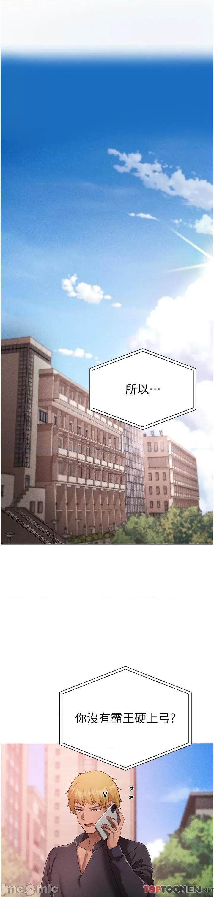 ↖㊣煞气a猛男㊣↘ 煞气a猛男-第21话 交往第一天的“纪念” 第40页