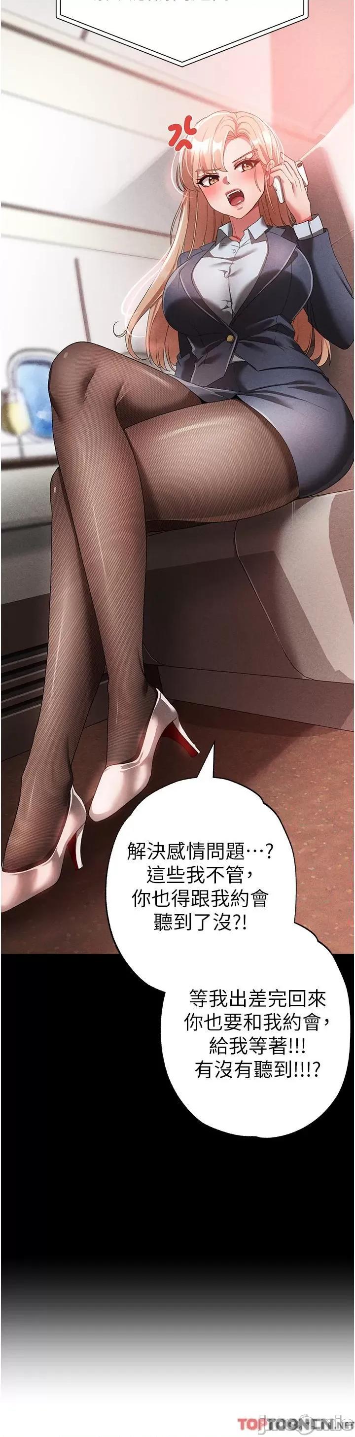 ↖㊣煞气a猛男㊣↘ 煞气a猛男-第21话 交往第一天的“纪念” 第44页