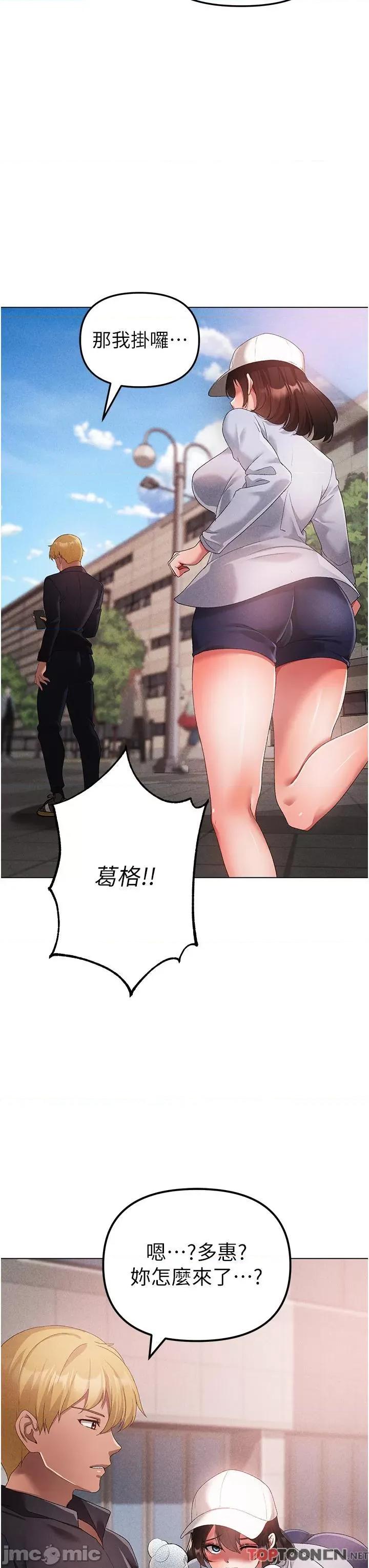 ↖㊣煞气a猛男㊣↘ 煞气a猛男-第21话 交往第一天的“纪念” 第47页
